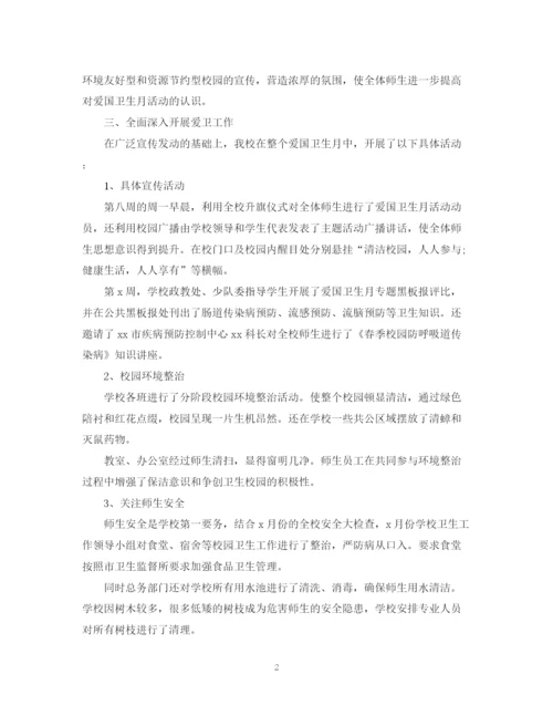 精编之清洁校园活动总结范文.docx