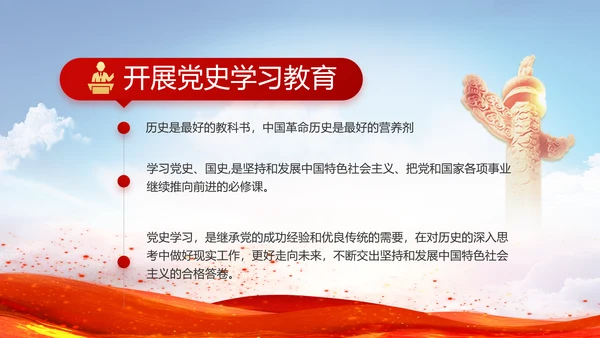 党建党支部年终工作总结汇报PPT党课