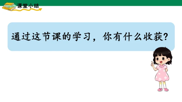 人教版二下总复习第3课时   克和千克、图形的运动 课件