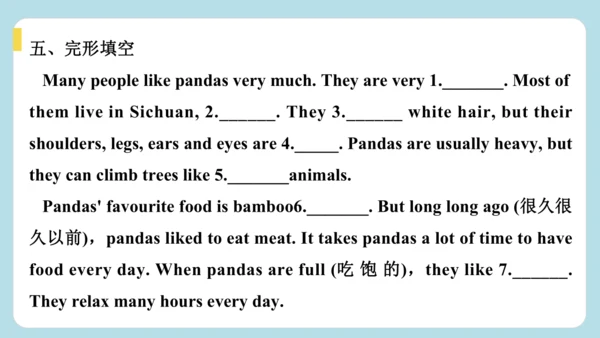 Unit 1 Animal Friends Section B 随堂小测答案
