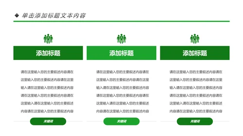 清新水彩瑜伽健身瑜伽运动孕妇瑜伽PPT模板