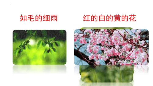 2《燕子》课件