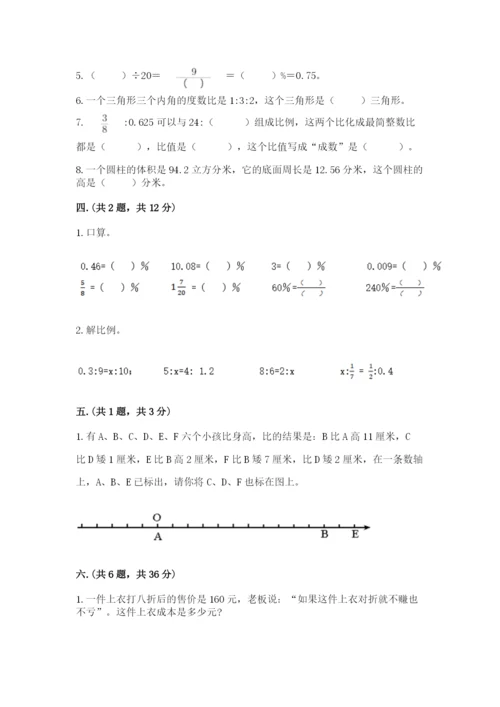 青岛版数学小升初模拟试卷及参考答案（综合卷）.docx