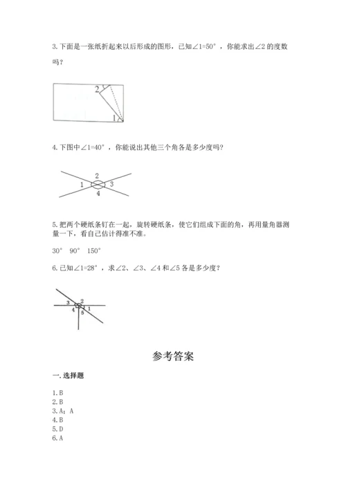 北京版四年级上册数学第四单元 线与角 测试卷【最新】.docx