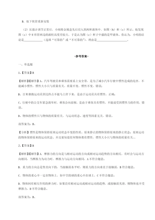 专题对点练习河北石家庄市第二十三中物理八年级下册期末考试必考点解析试题（详解）.docx