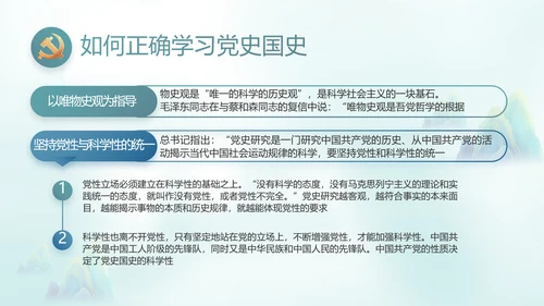党建引领促发展乡村振兴展画卷动态PPT模板