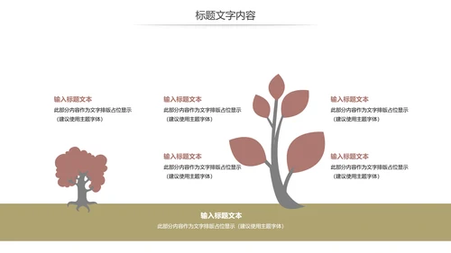 读书分享快乐阅读读书教育培训PPT课件