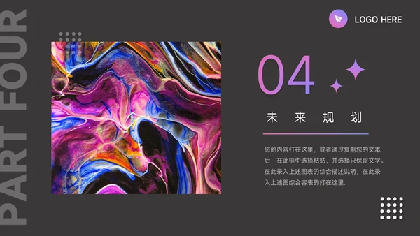 紫色前沿Web公司介绍宣传PPT模板