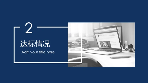 大气兴业银行2018工作总结汇报PPT