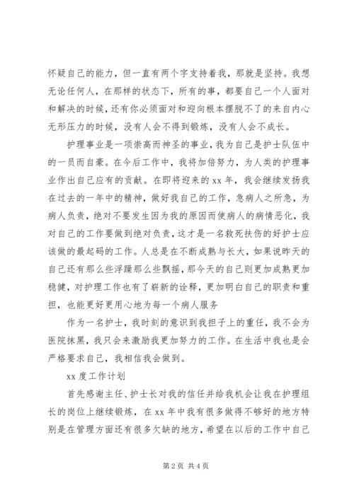 年终总结与年工作计划.docx