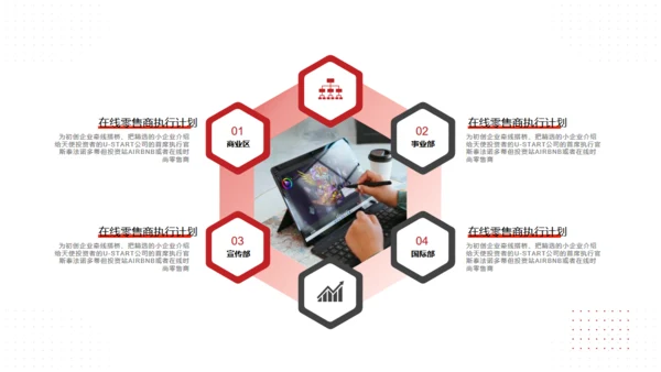 向未来再出发展望未来商务汇报通用PPT模板