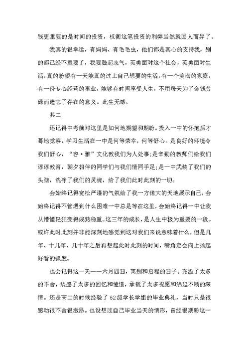 学生毕业留言册2022