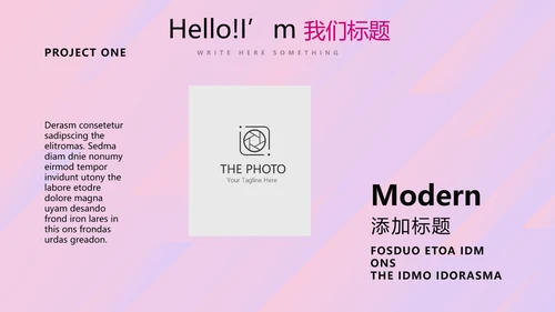 紫色时尚公司产品宣传通用PPT动态模板