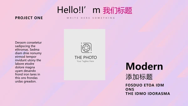 紫色时尚公司产品宣传通用PPT动态模板