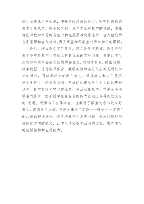 数学建模论文写作技巧.docx
