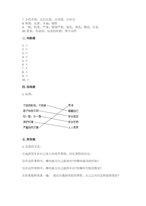 部编版六年级下册道德与法治期末测试卷（巩固）.docx