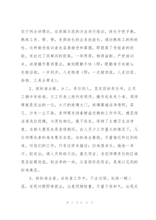 2022年家政人员年度工作总结.docx