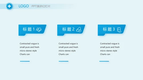 医学影像数字化医疗技术工作总结PPT