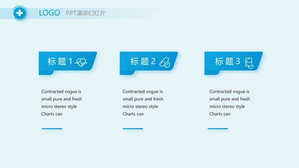 医学影像数字化医疗技术工作总结PPT