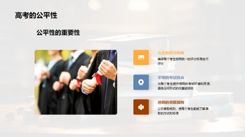 深度解读高考制度