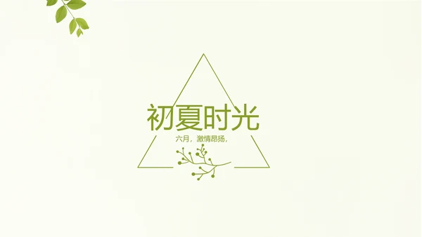 致青春毕业季大学毕业纪念册电子相册动态PPT