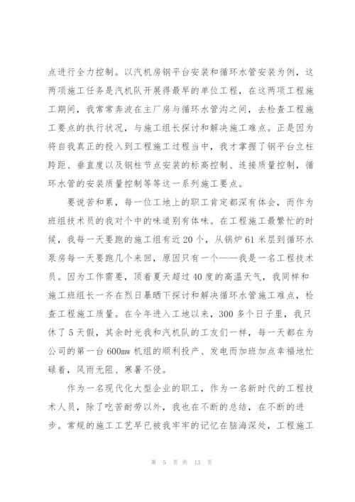 技术员年终总结与计划.docx