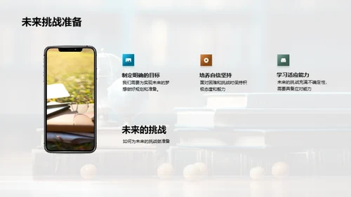 六年级的奇妙旅程
