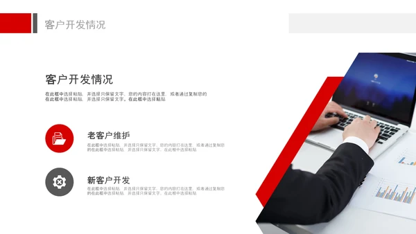 红色上半年年中工作汇报述职总结PPT模板