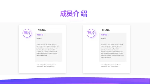 紫色简约每月工资投资理财规划PPT