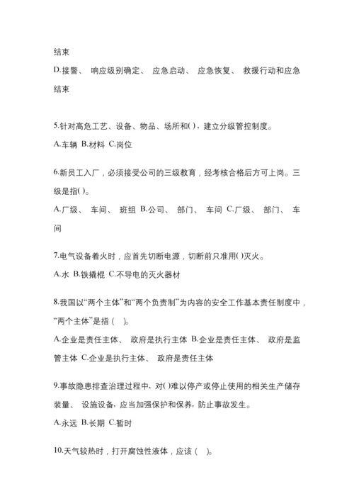 2023年度天津“安全生产月”知识主题试题附参考答案.docx