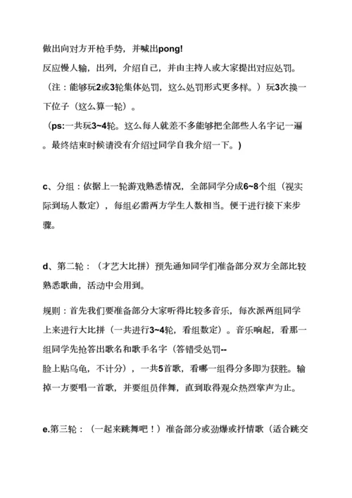 学生交流活动专项方案.docx