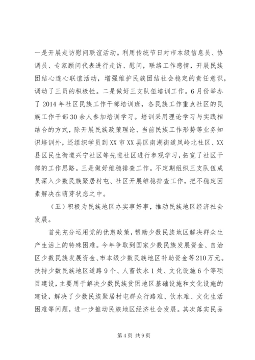 市民委XX年工作总结及XX年工作计划.docx