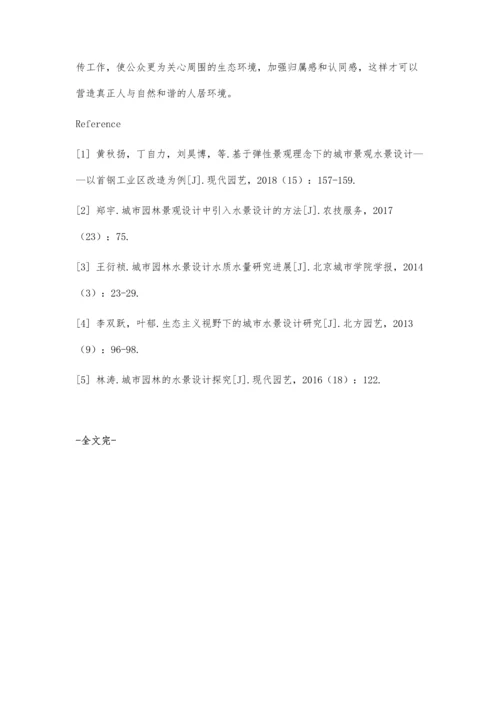 城市水景设计技术框架与相关对策.docx