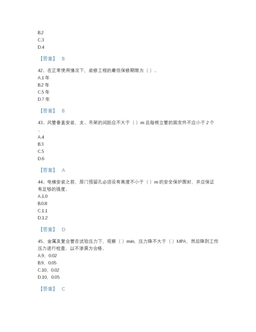 2022年江苏省质量员之设备安装质量专业管理实务高分题库附精品答案.docx