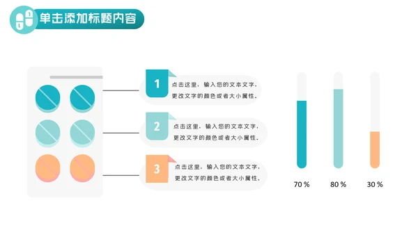 简约医疗医学工作汇报动态PPT模板