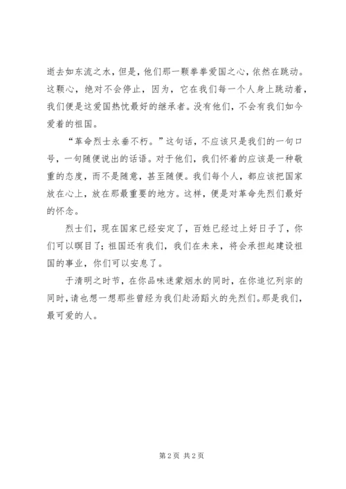 学习先烈心得体会 (5).docx