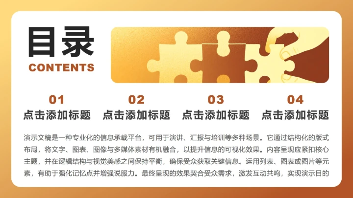 棕色插画风职场工作总结汇报PPT模板