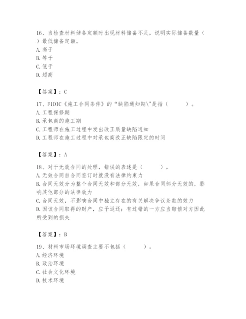 2024年材料员之材料员专业管理实务题库有精品答案.docx