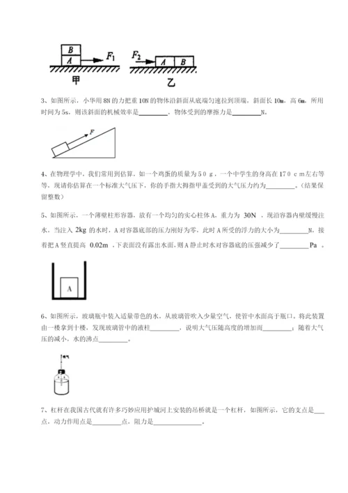 湖南张家界民族中学物理八年级下册期末考试单元测评练习题（含答案详解）.docx