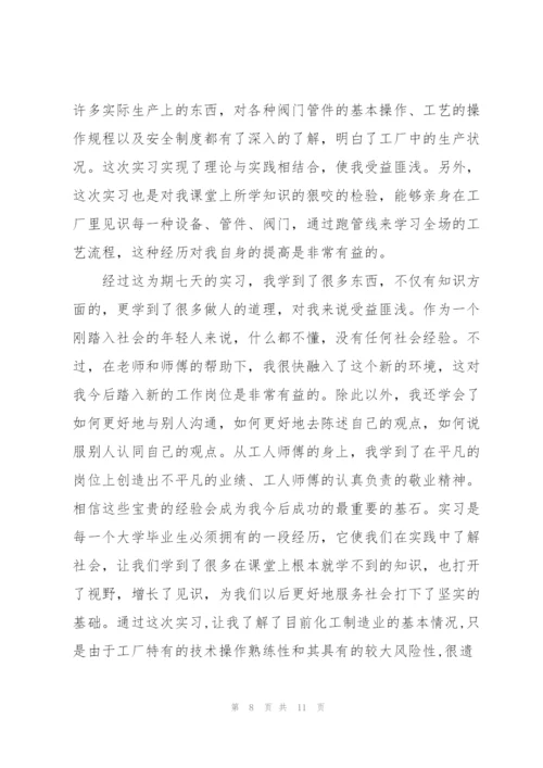 专业个人实习心得体会2022.docx