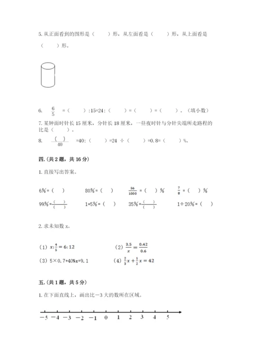 沪教版六年级数学下学期期末测试题及精品答案.docx