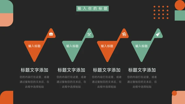 绿橙创意创业融资计划书PPT模板