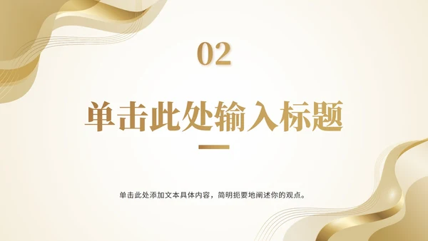 商务商业项目计划书PPT模板