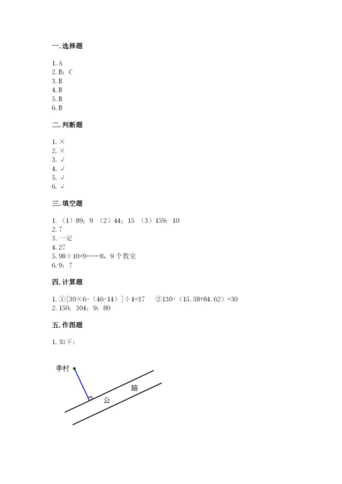 苏教版小学四年级上册数学期末测试卷精品（夺冠系列）.docx