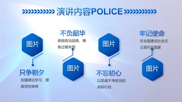 蓝色大气公安机关警察工作总结PPT