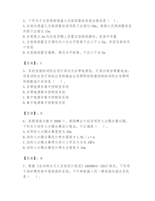 注册消防工程师之消防安全技术实务题库含完整答案（历年真题）.docx
