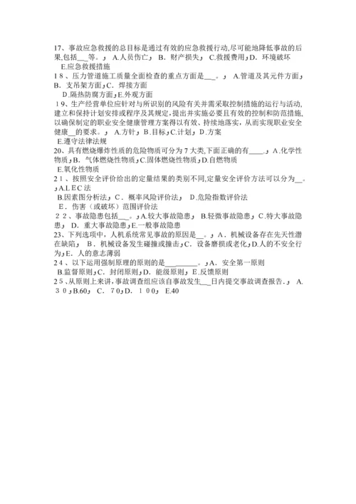 山东省安全工程师安全生产：内爬式塔吊的优缺点考试试卷.docx