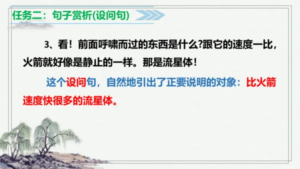 【学霸提优】统编版语文五上（ 第二单元重难点梳理复习）（课件）