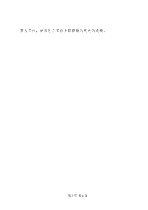 秘书创先争优党课分析材料.docx