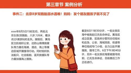 专注教学，远离手机居家生活PPT模板